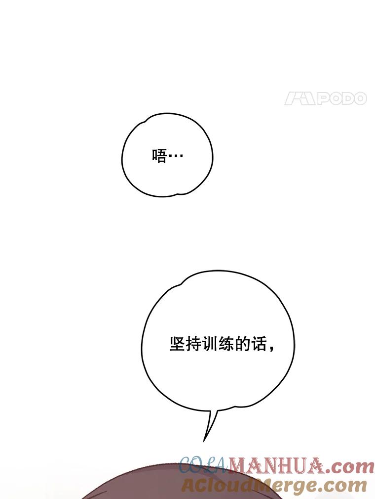 《伊格列特》53.棍术期末考试 第25页