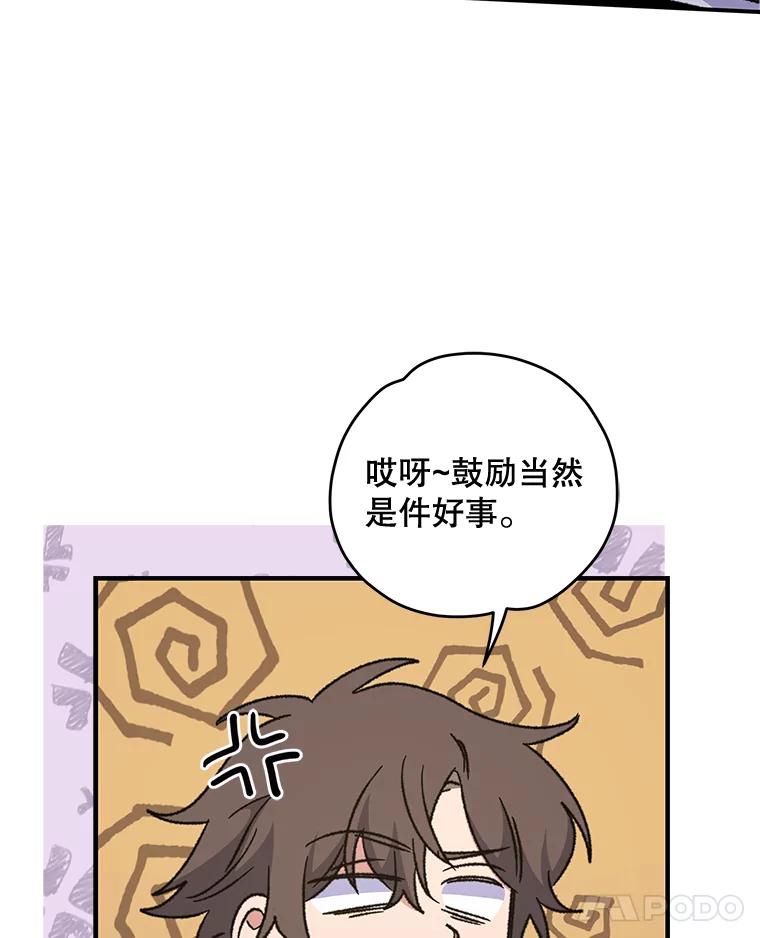 《伊格列特》53.棍术期末考试 第15页