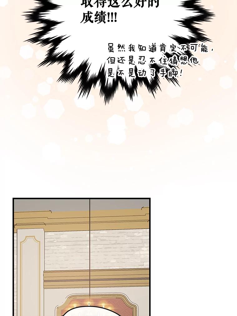 《伊格列特》54.幽灵传说 第23页