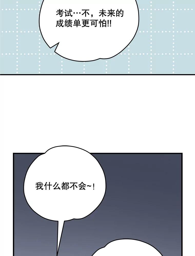 《伊格列特》54.幽灵传说 第108页