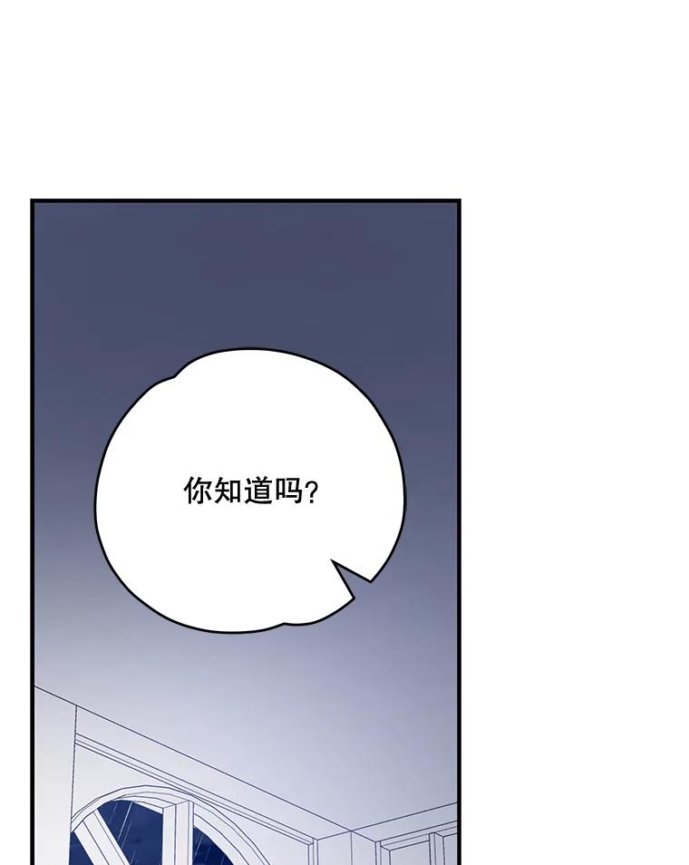 《伊格列特》54.幽灵传说 第40页