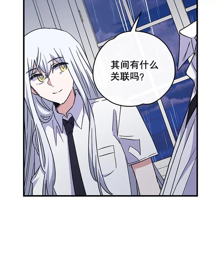 《伊格列特》54.幽灵传说 第83页
