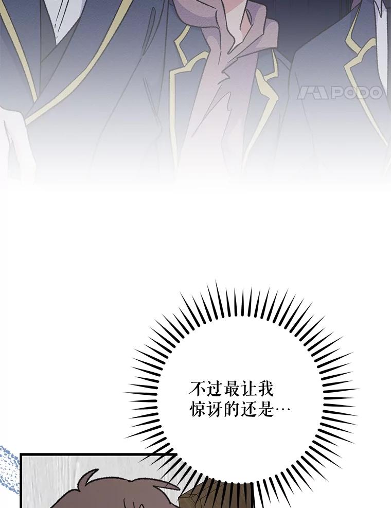 《伊格列特》54.幽灵传说 第11页