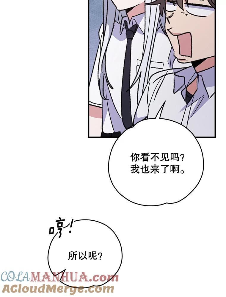 《伊格列特》54.幽灵传说 第29页
