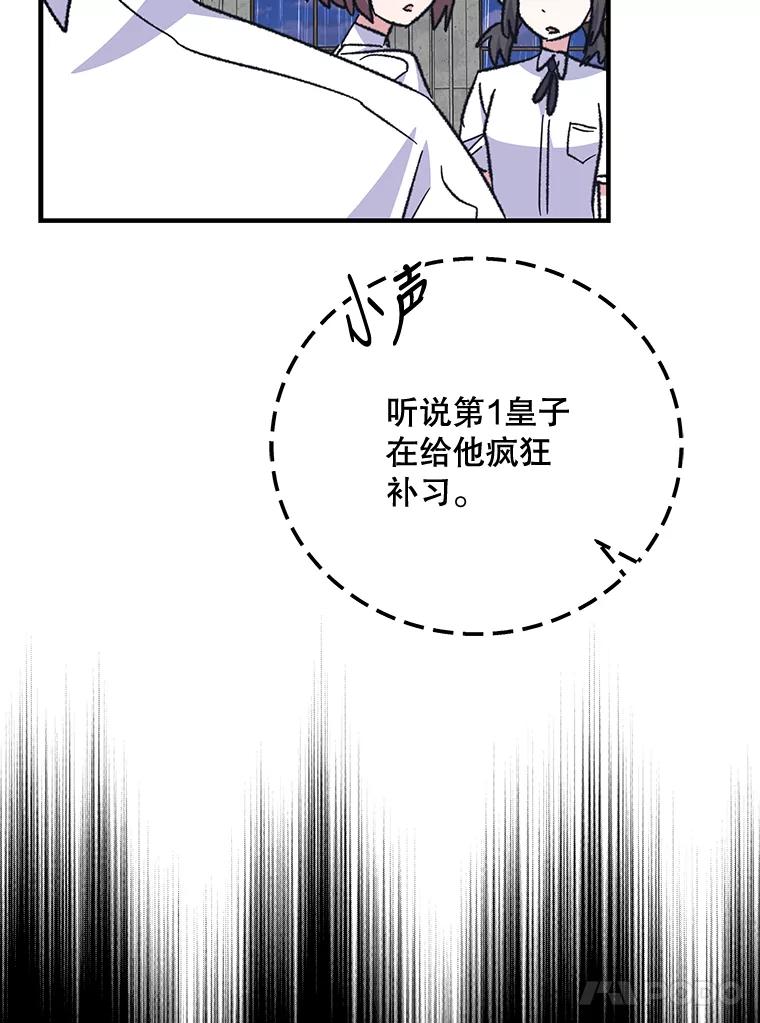 《伊格列特》54.幽灵传说 第123页