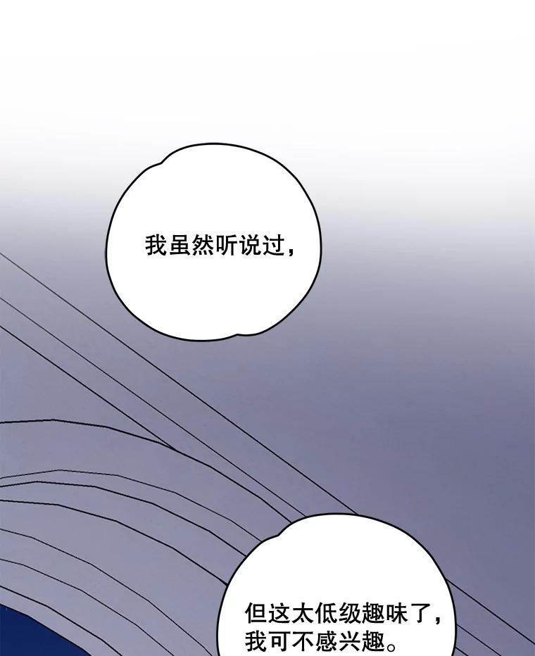 《伊格列特》54.幽灵传说 第66页