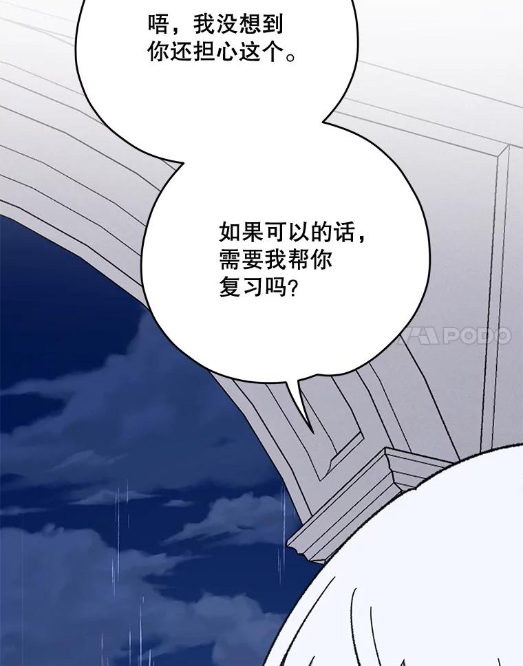 《伊格列特》54.幽灵传说 第116页
