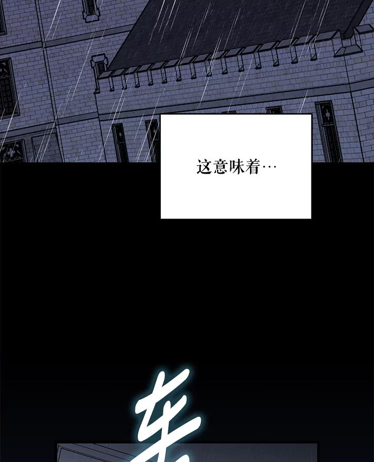 《伊格列特》54.幽灵传说 第3页