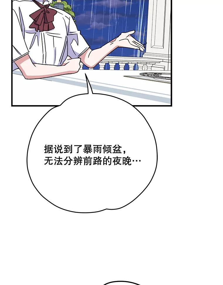 《伊格列特》54.幽灵传说 第50页