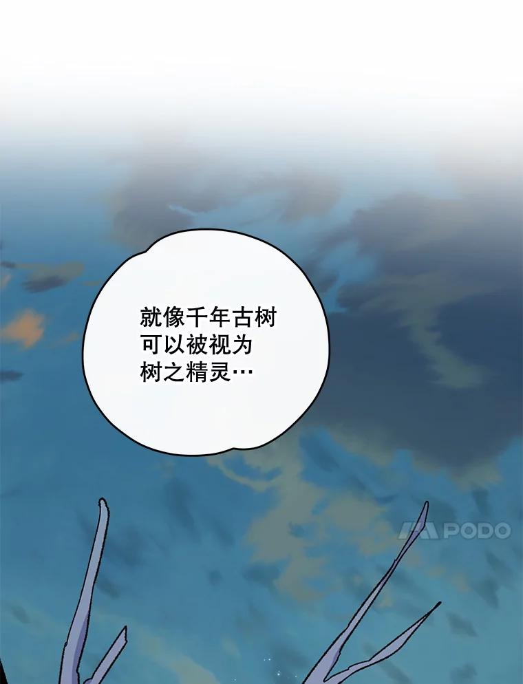 《伊格列特》54.幽灵传说 第92页