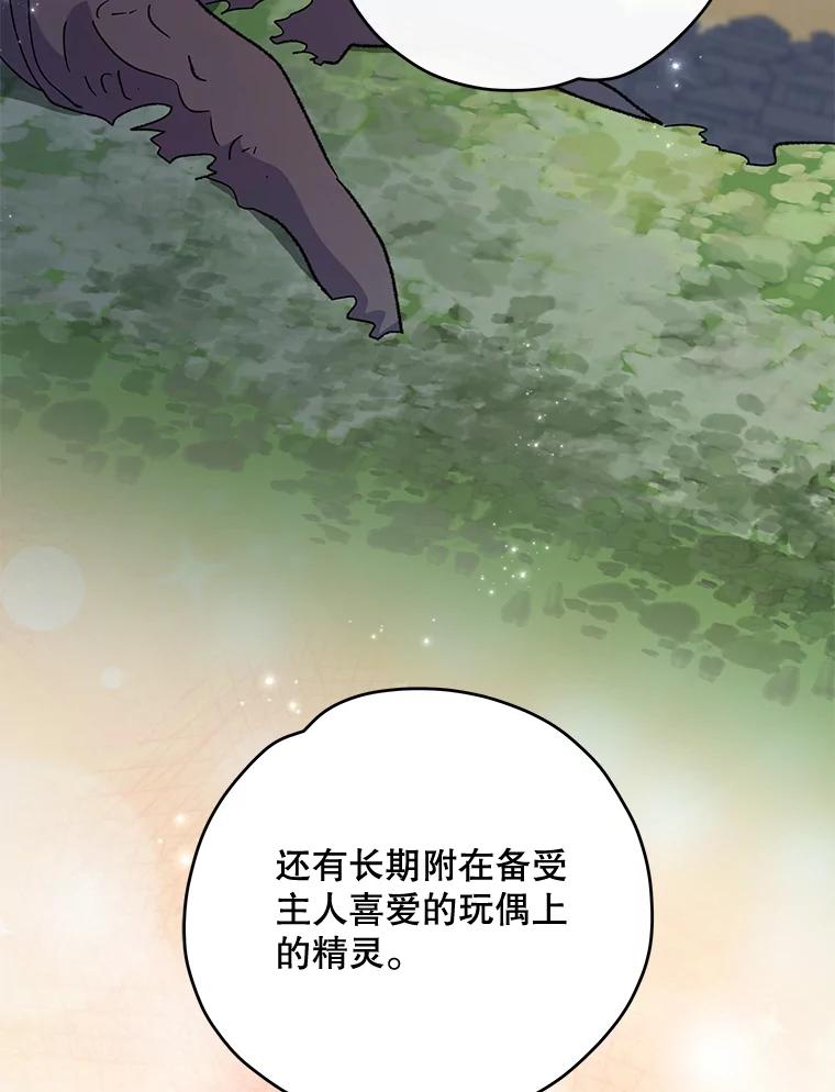 《伊格列特》54.幽灵传说 第94页