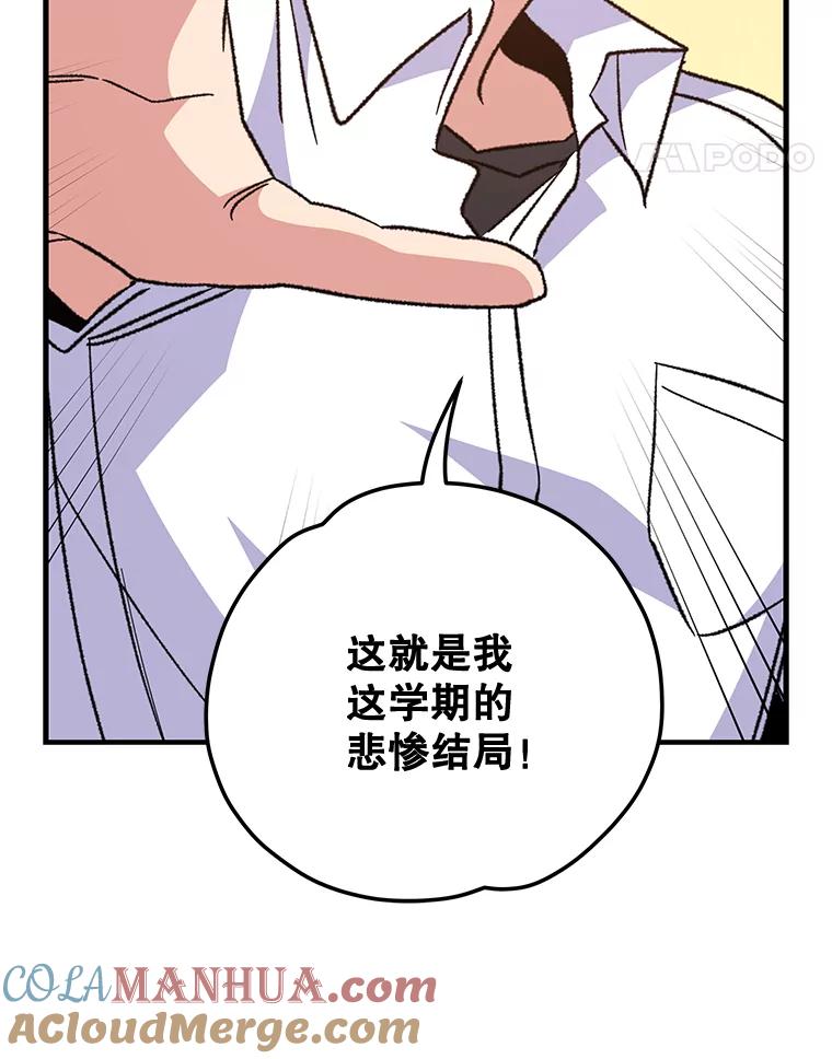 《伊格列特》54.幽灵传说 第113页