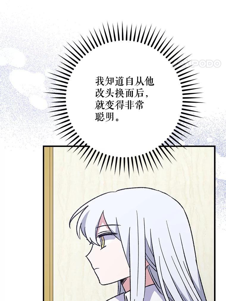 《伊格列特》54.幽灵传说 第19页