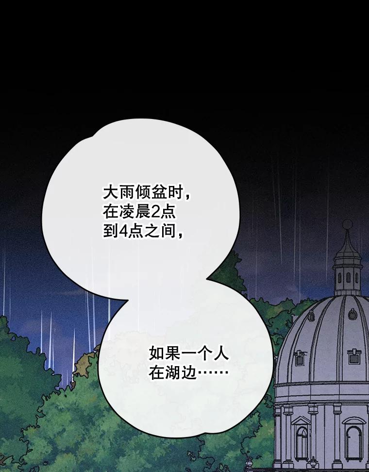 《伊格列特》54.幽灵传说 第70页