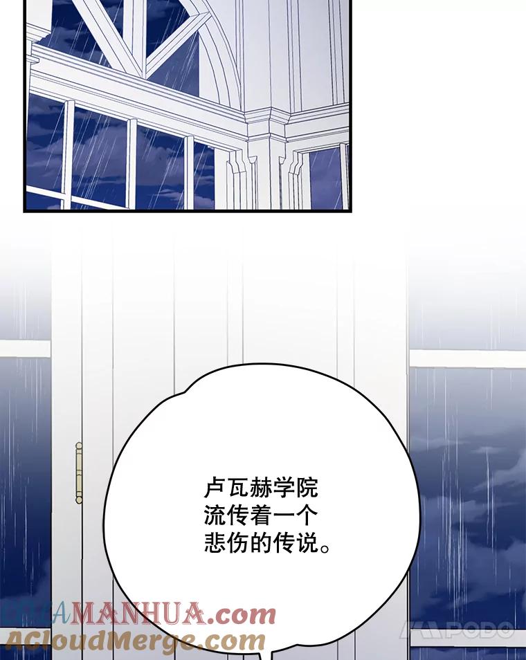 《伊格列特》54.幽灵传说 第41页