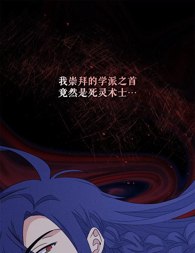 《伊格列特》54.幽灵传说 第8页