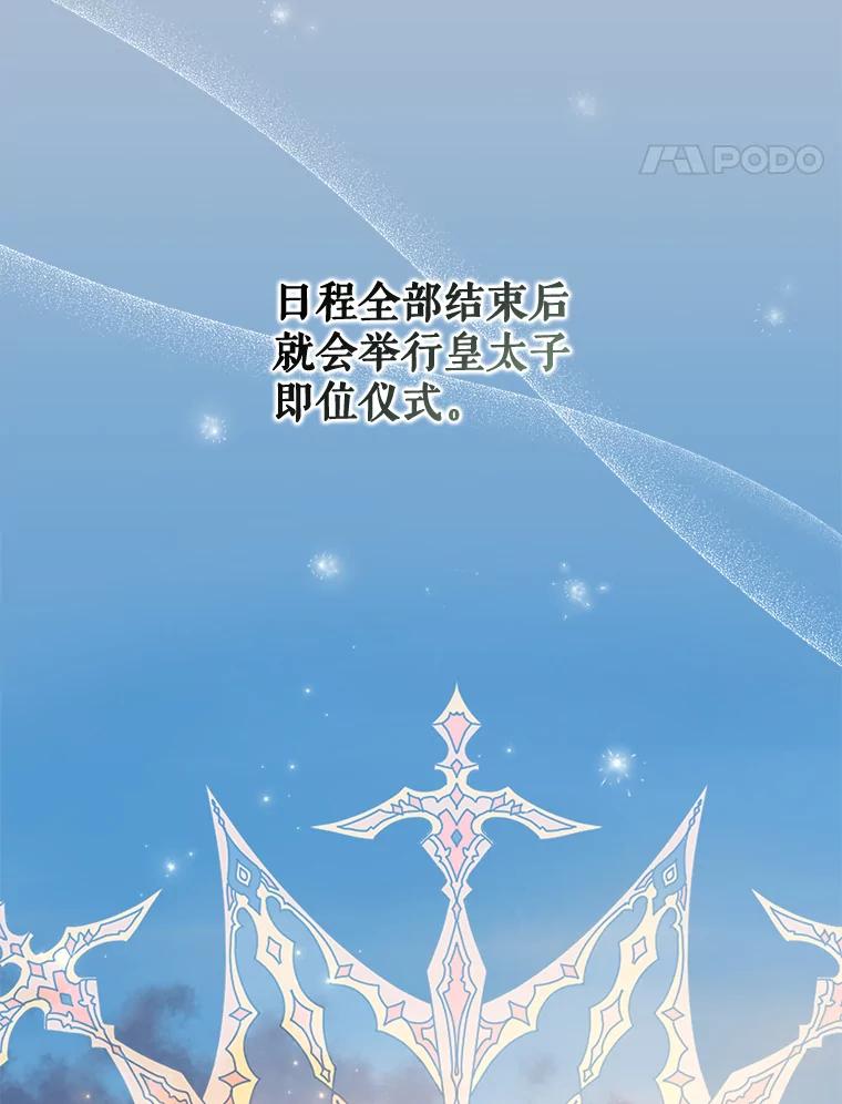 《伊格列特》54.幽灵传说 第32页
