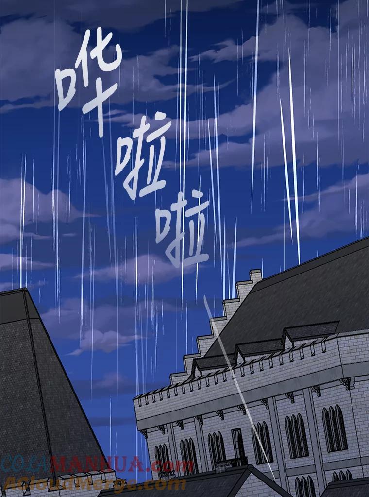 《伊格列特》54.幽灵传说 第125页