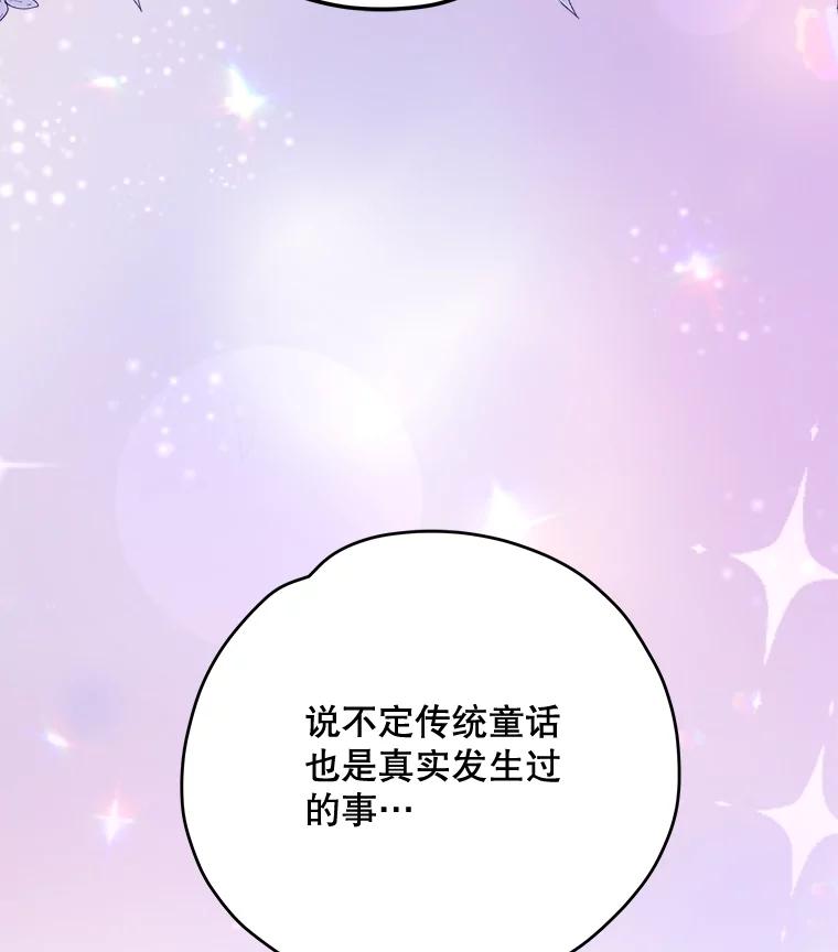 《伊格列特》54.幽灵传说 第102页