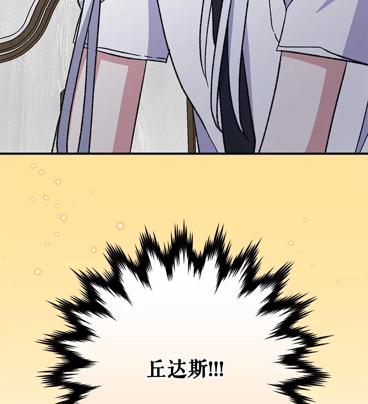 《伊格列特》54.幽灵传说 第15页