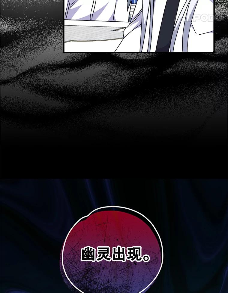 《伊格列特》54.幽灵传说 第52页