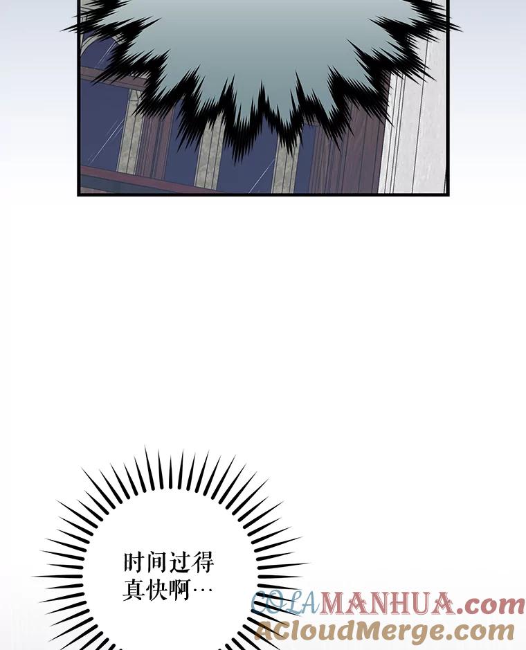 《伊格列特》54.幽灵传说 第5页