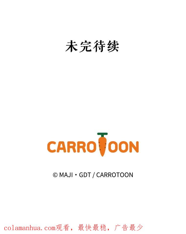 《伊格列特》54.幽灵传说 第127页