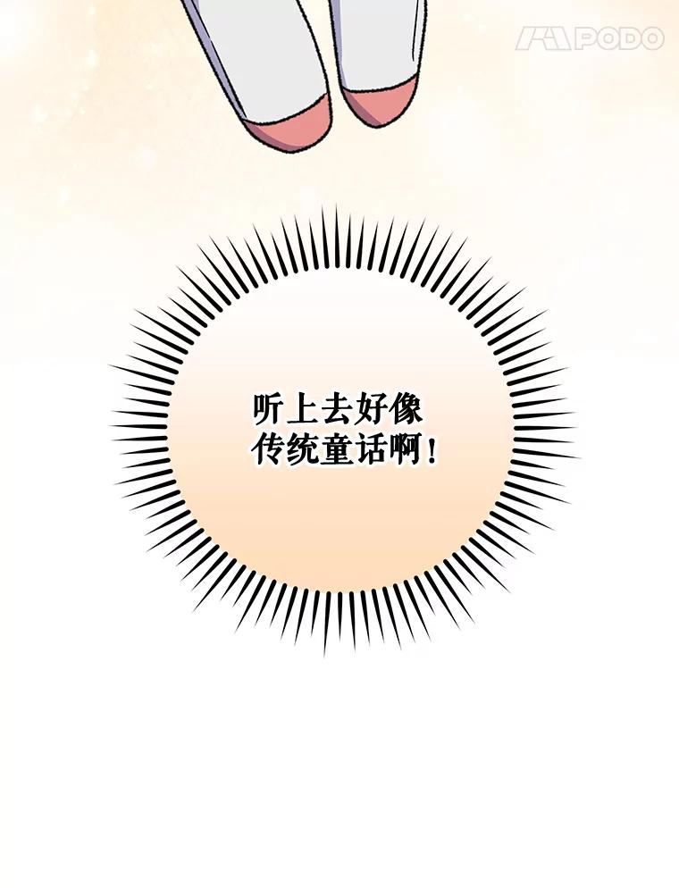 《伊格列特》54.幽灵传说 第96页