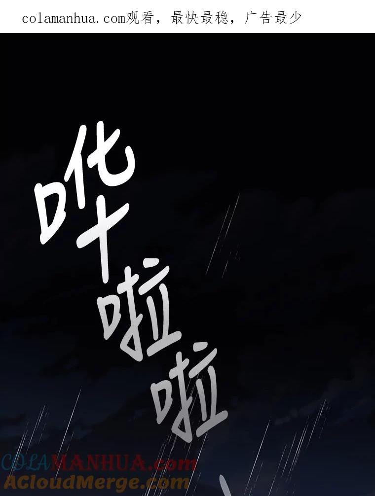 《伊格列特》54.幽灵传说 第1页