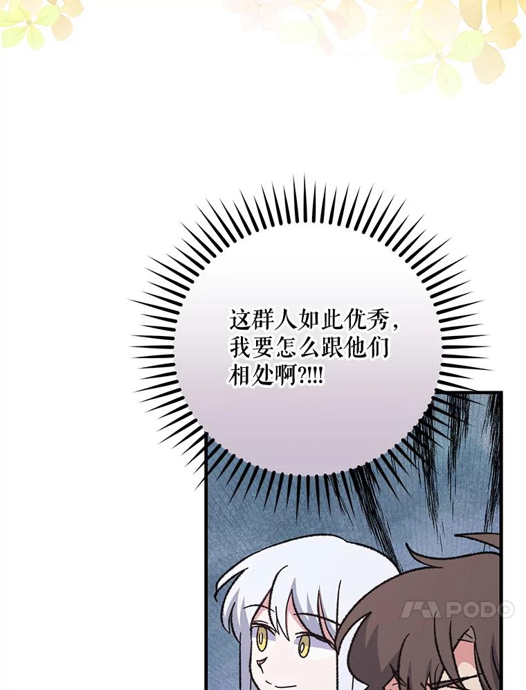 《伊格列特》54.幽灵传说 第28页
