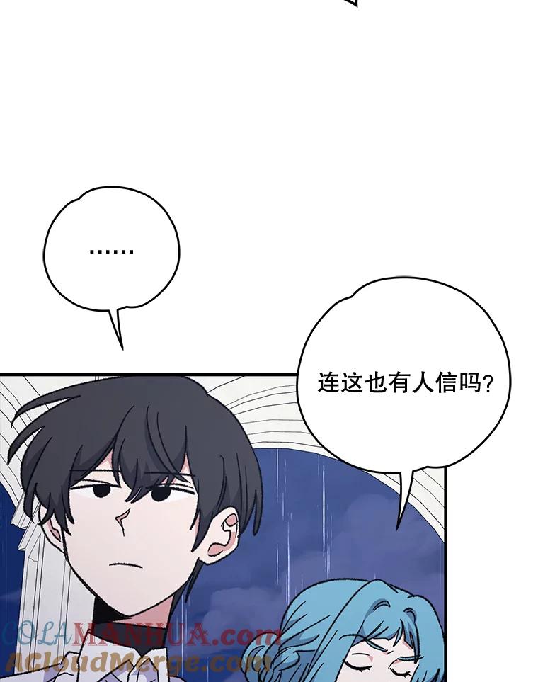 《伊格列特》54.幽灵传说 第57页