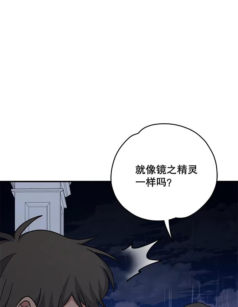 《伊格列特》54.幽灵传说 第88页
