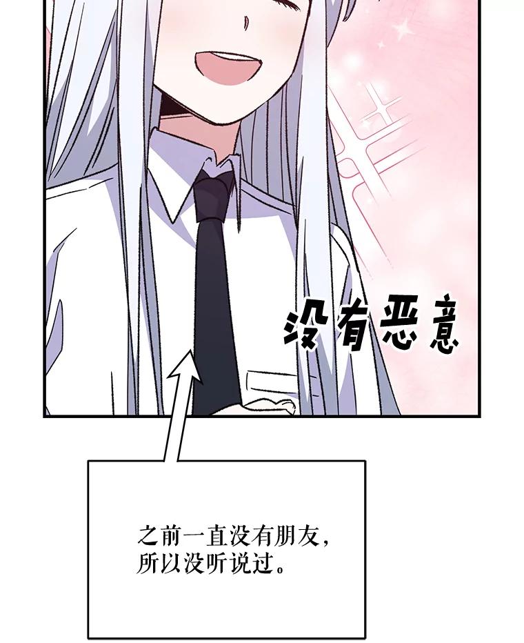 《伊格列特》54.幽灵传说 第63页