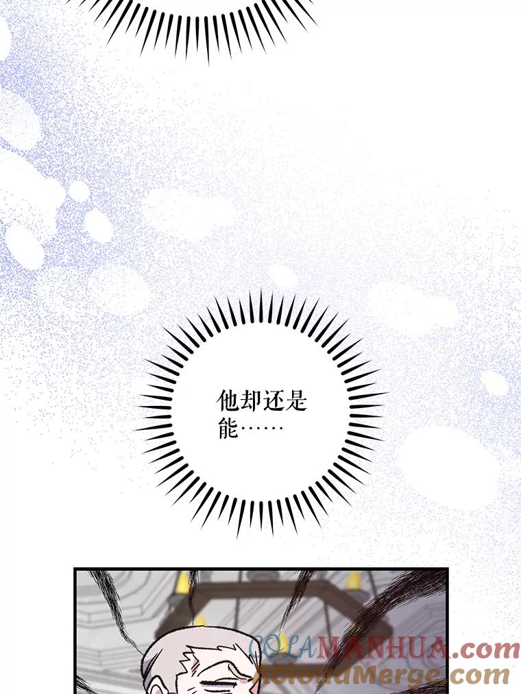 《伊格列特》54.幽灵传说 第21页