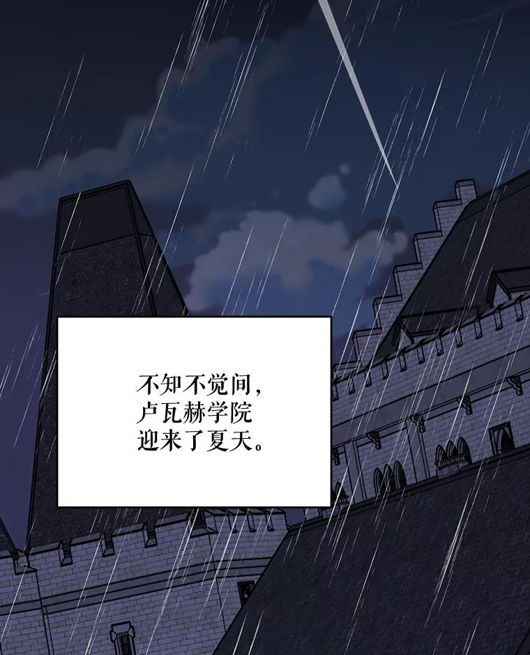 《伊格列特》54.幽灵传说 第2页