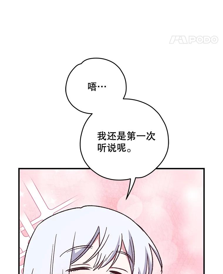 《伊格列特》54.幽灵传说 第62页