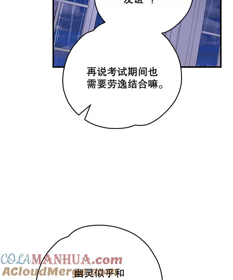 《伊格列特》54.幽灵传说 第81页