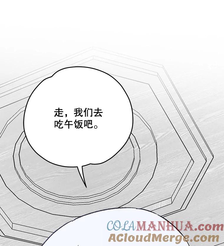 《伊格列特》54.幽灵传说 第13页