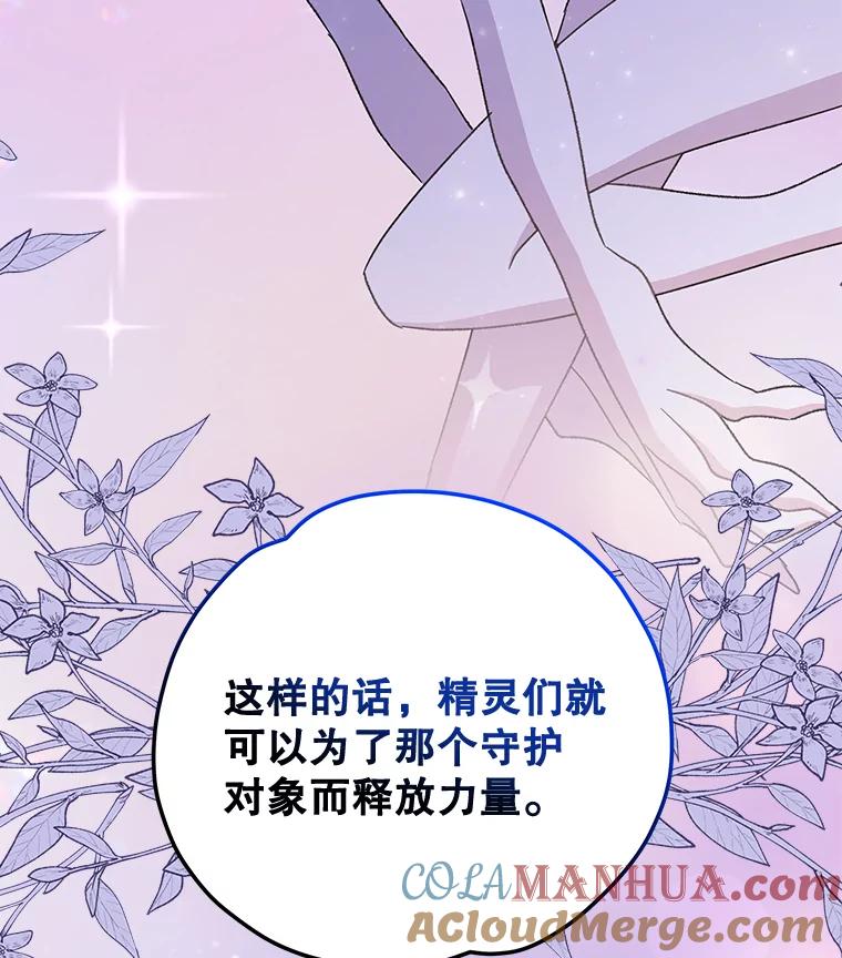 《伊格列特》54.幽灵传说 第101页