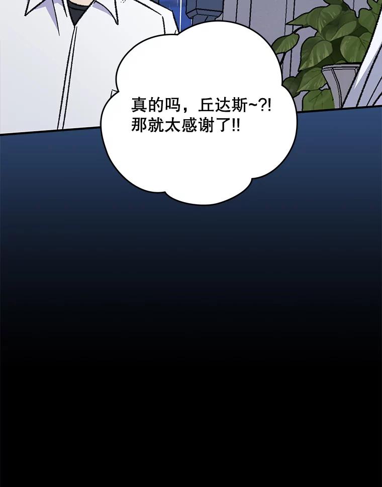 《伊格列特》54.幽灵传说 第118页