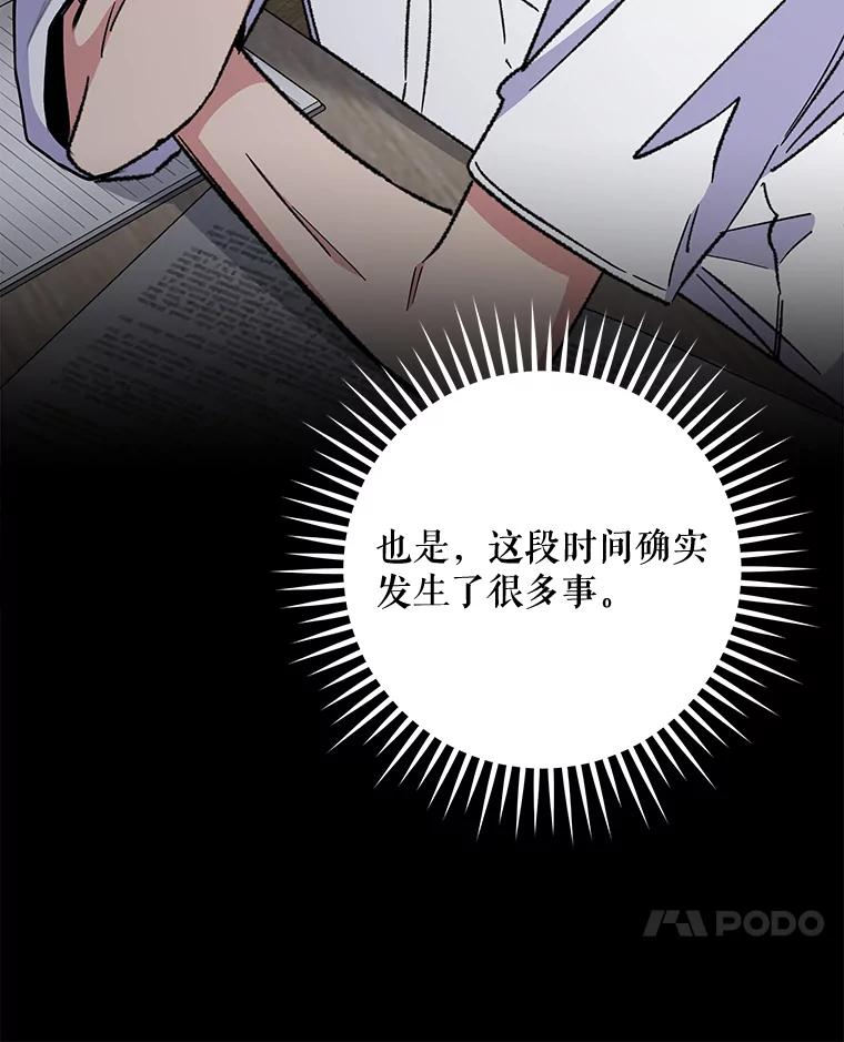 《伊格列特》54.幽灵传说 第7页