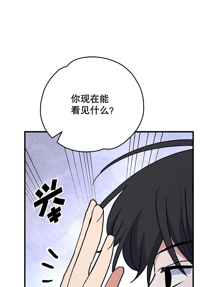 《伊格列特》54.幽灵传说 第110页