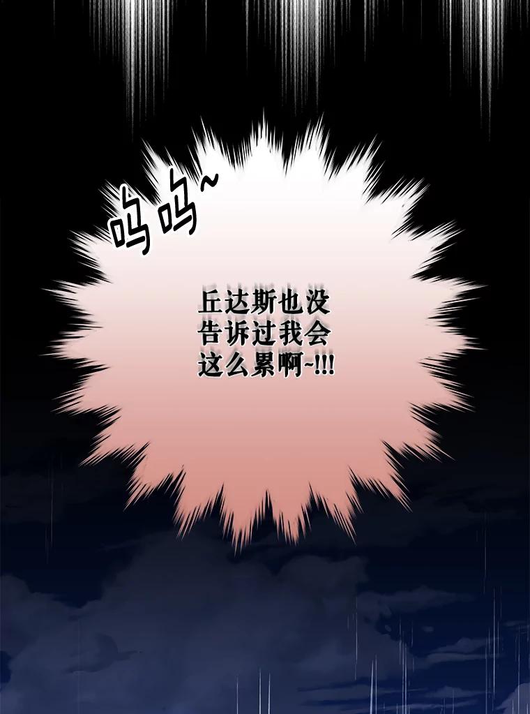 《伊格列特》54.幽灵传说 第124页