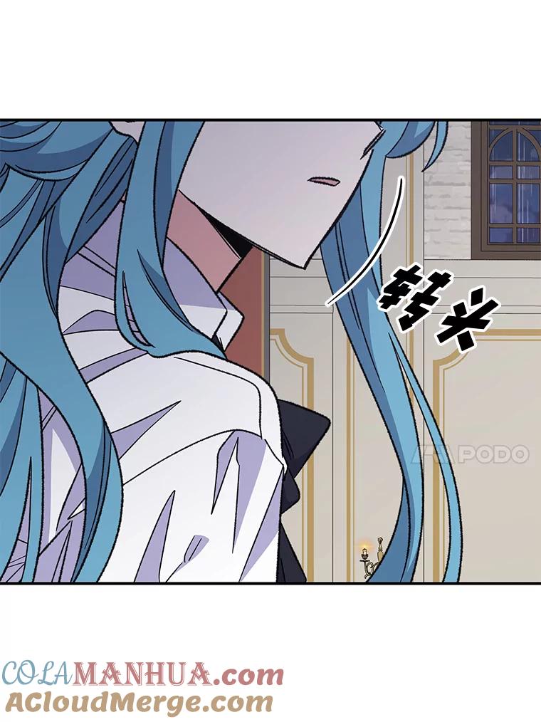 《伊格列特》54.幽灵传说 第25页
