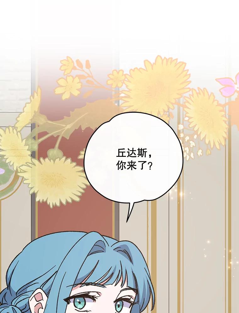 《伊格列特》54.幽灵传说 第26页