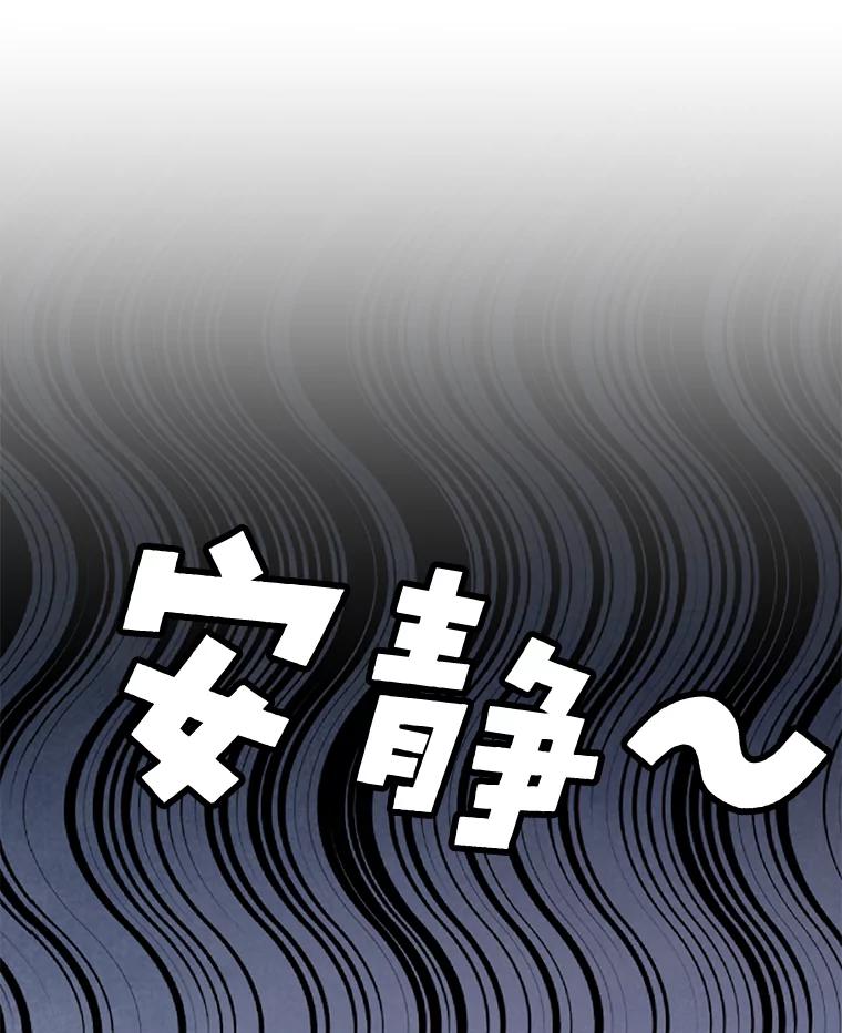 《伊格列特》54.幽灵传说 第64页