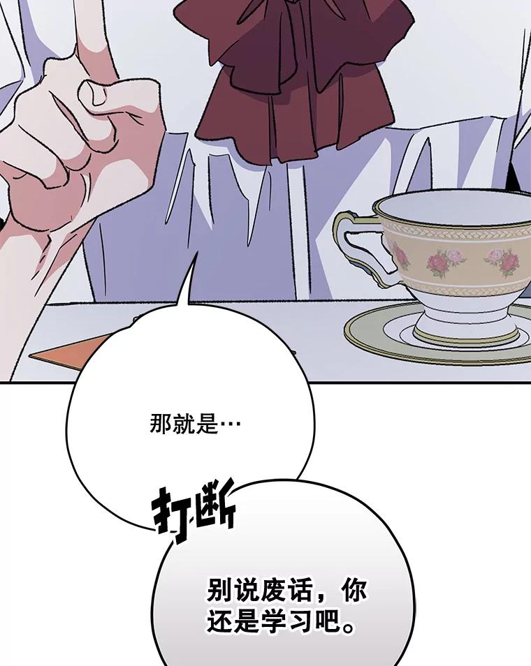 《伊格列特》54.幽灵传说 第43页