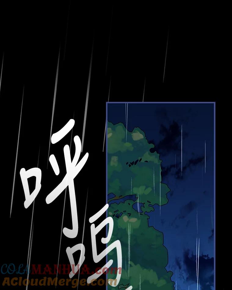 《伊格列特》55.偶遇幽灵 第101页