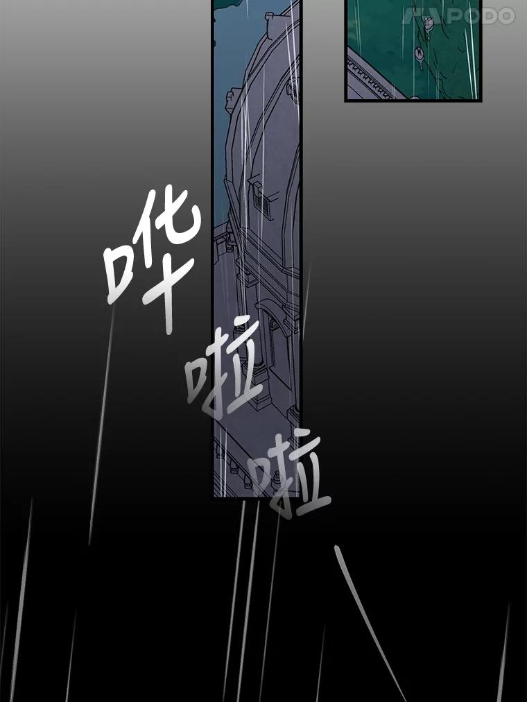 《伊格列特》55.偶遇幽灵 第83页