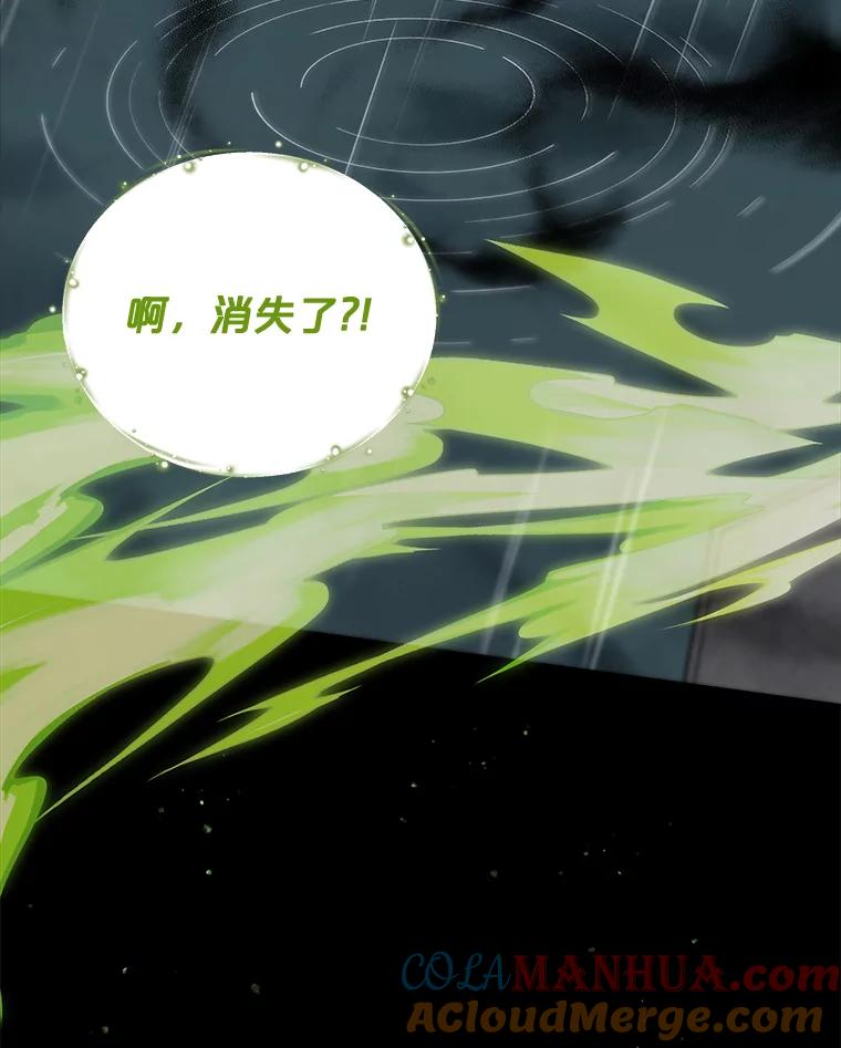 《伊格列特》55.偶遇幽灵 第49页